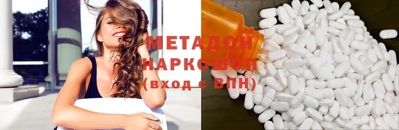 Метадон methadone  магазин    Ейск 